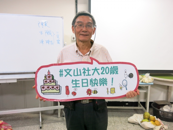 文山社大學習楷模128學分學員